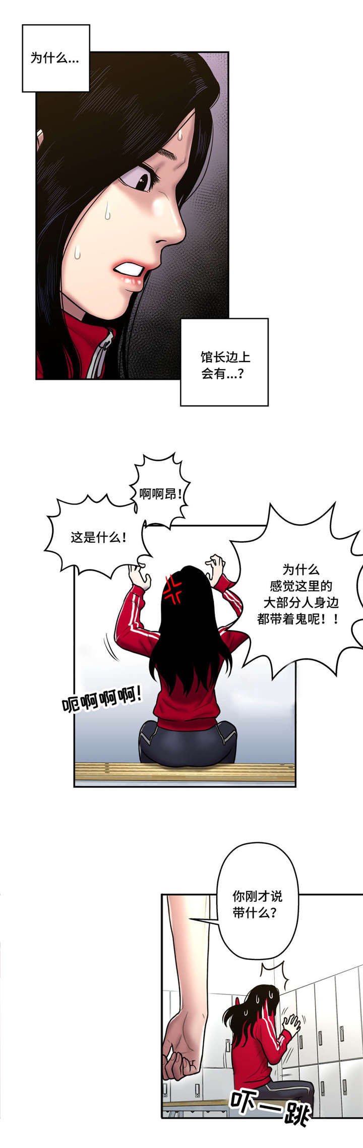 第40章：方便告诉我吗
