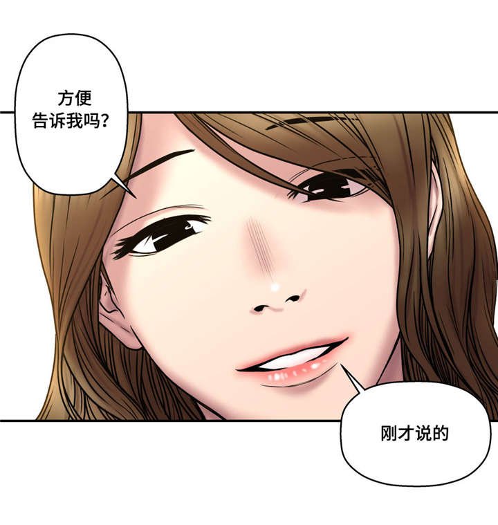 第40章：方便告诉我吗