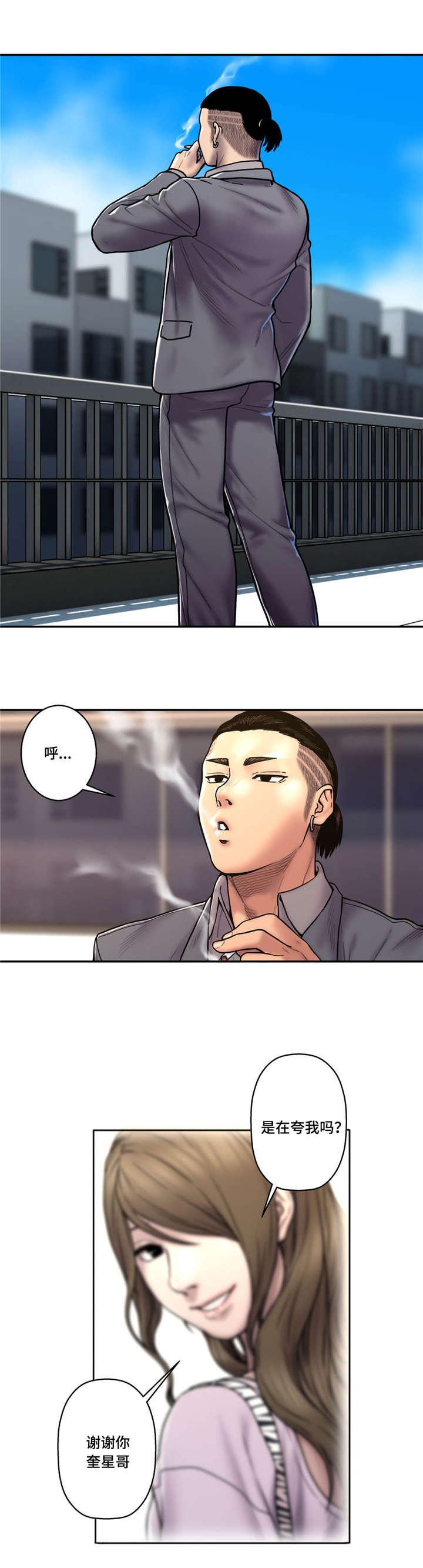 第40章：方便告诉我吗
