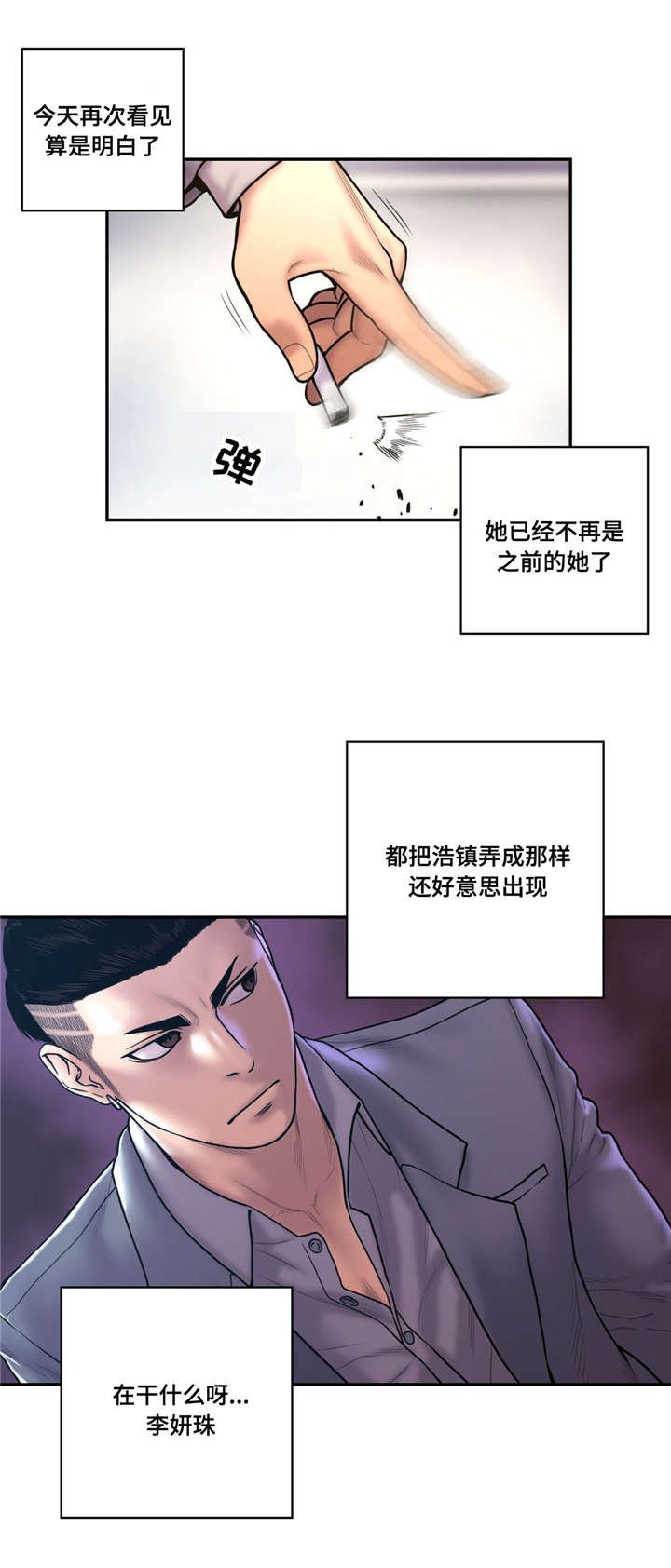 第40章：方便告诉我吗