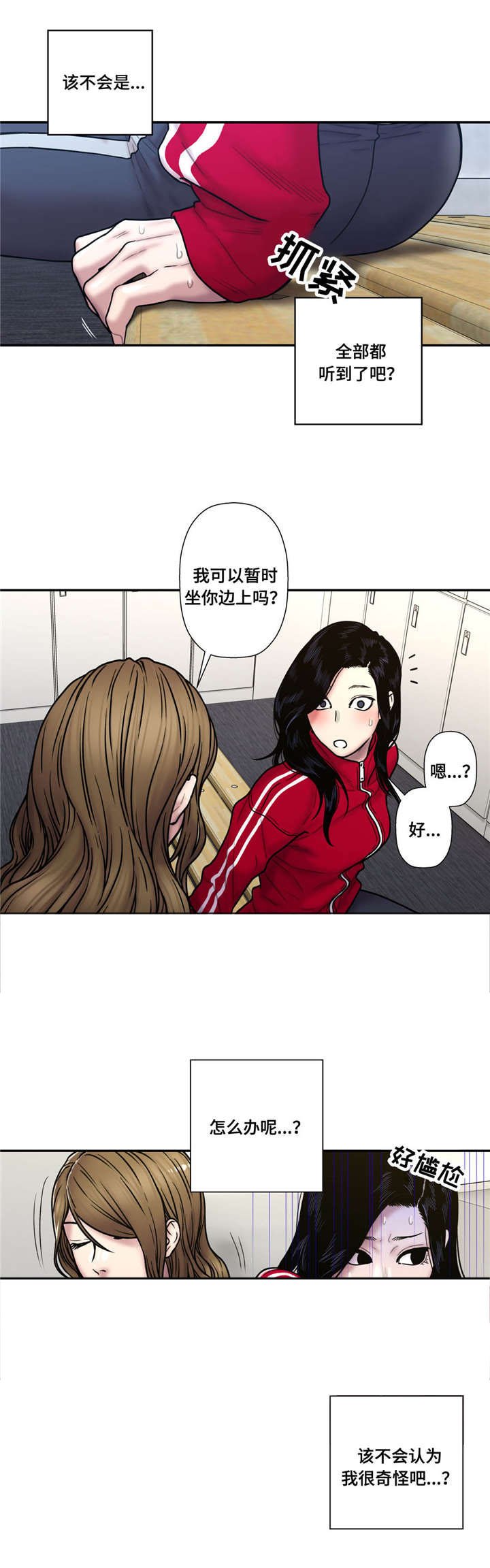 第40章：方便告诉我吗