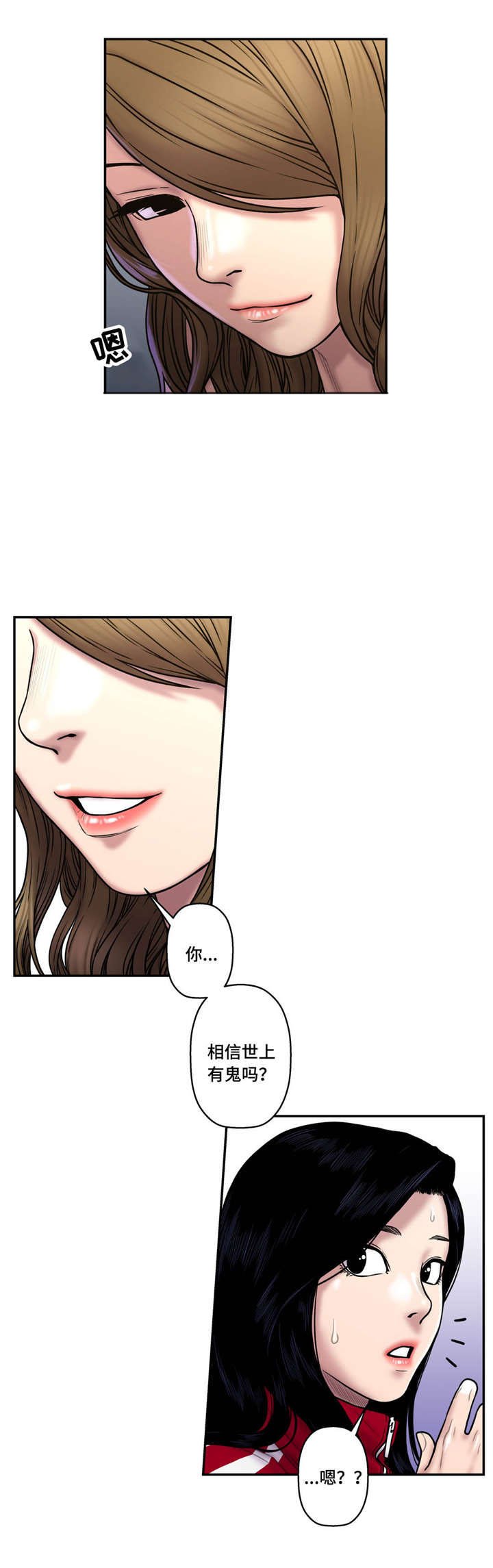 第41章：相信吗