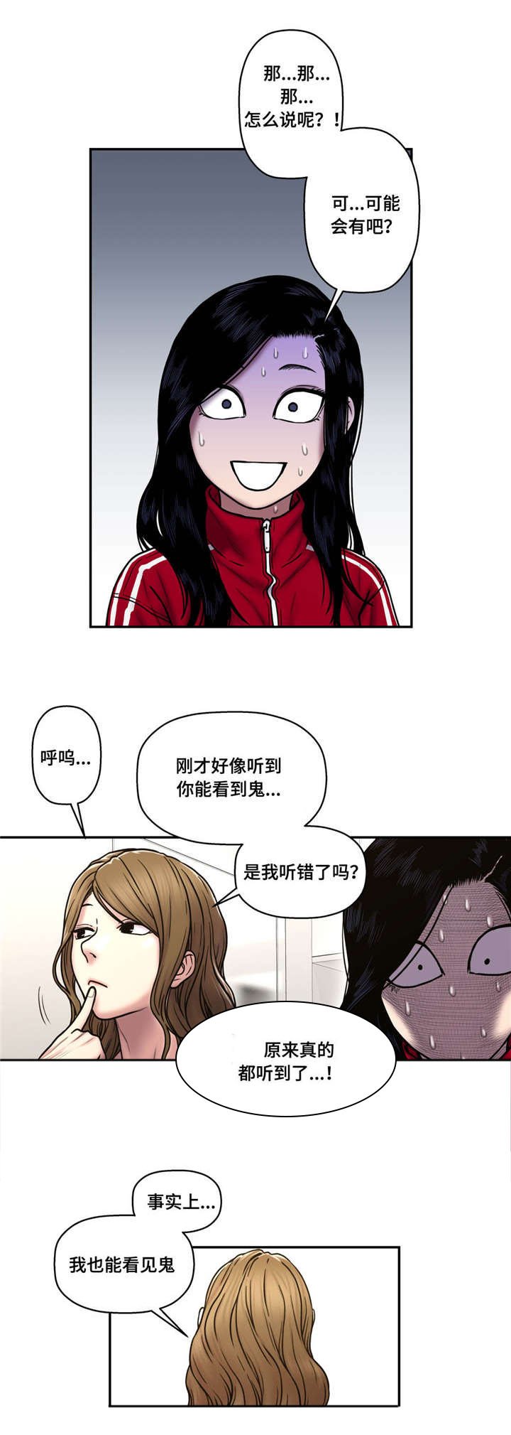 第41章：相信吗