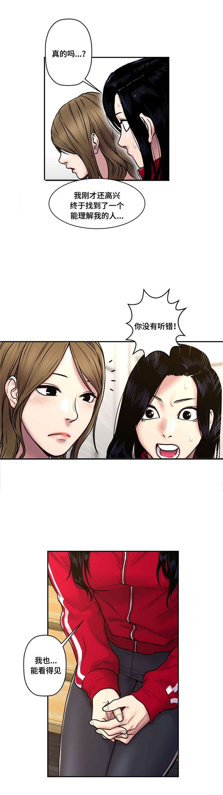 第41章：相信吗