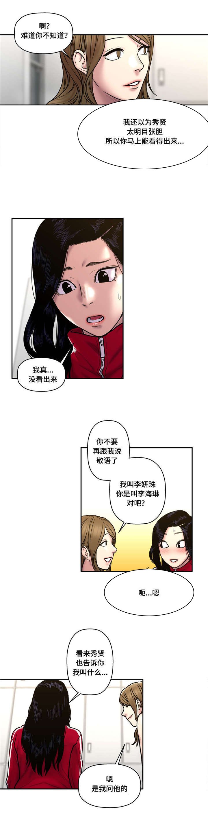 第41章：相信吗