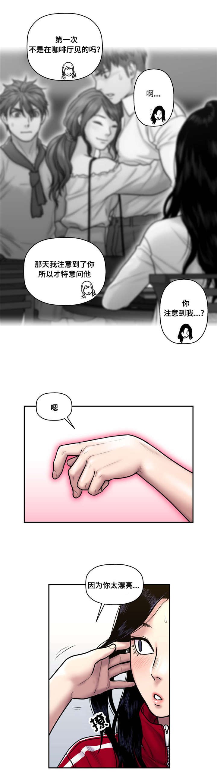 第41章：相信吗