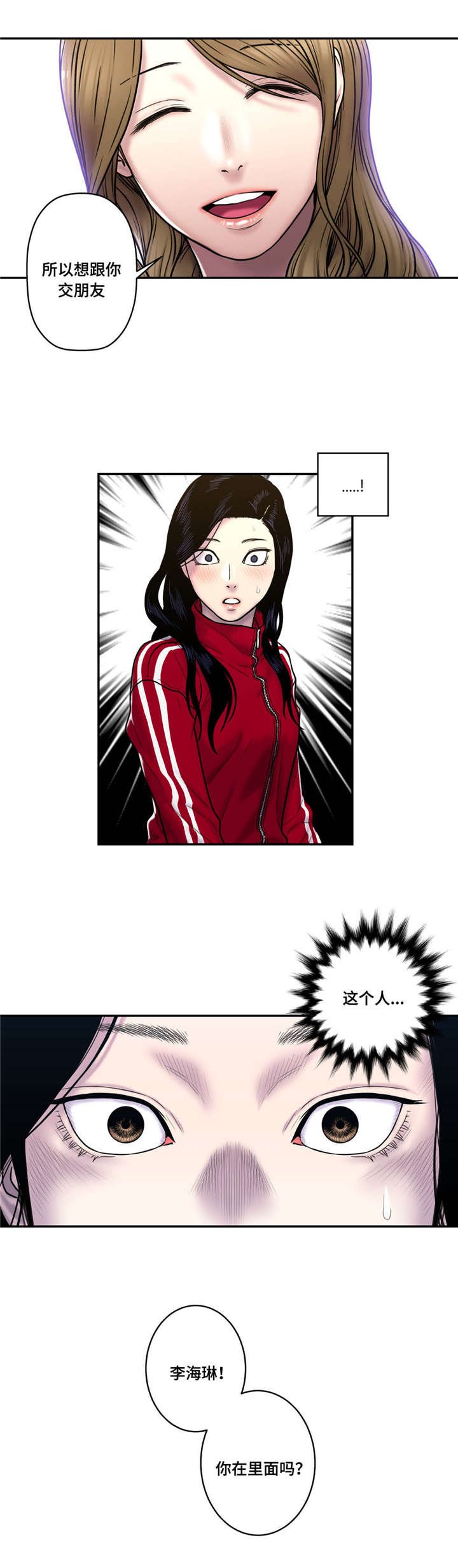 第41章：相信吗