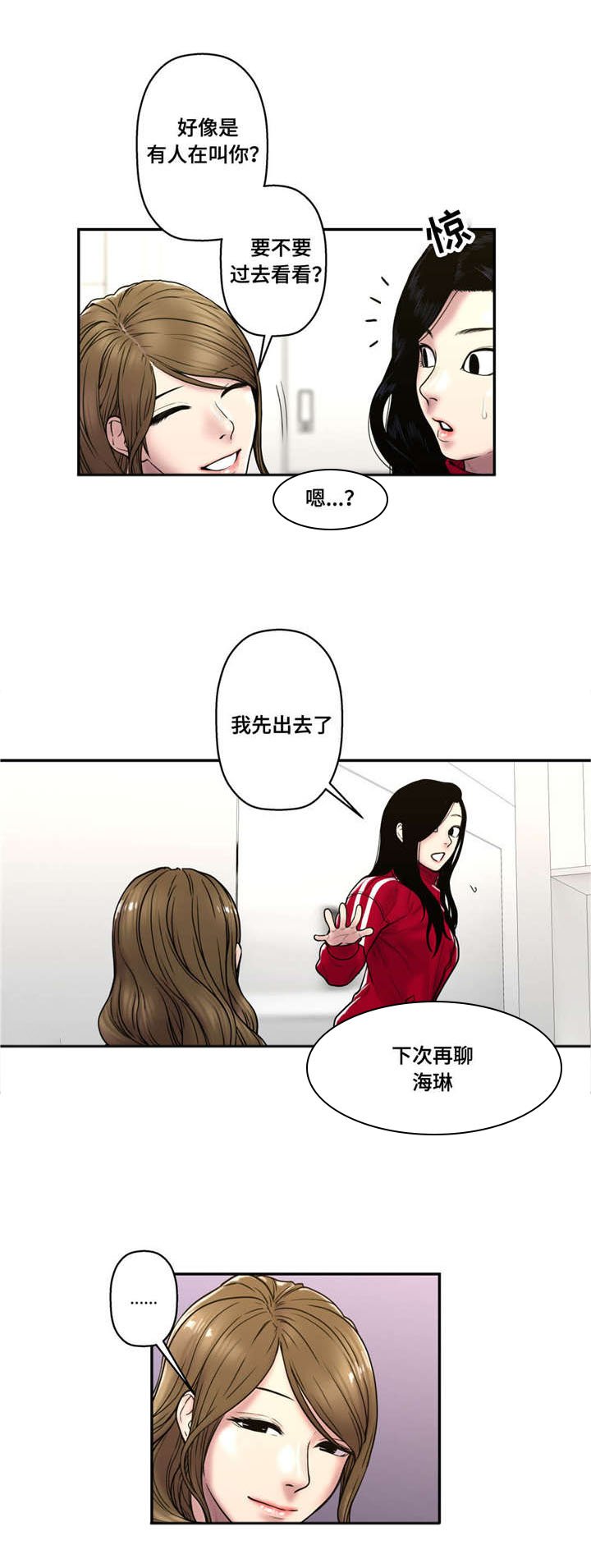 第41章：相信吗