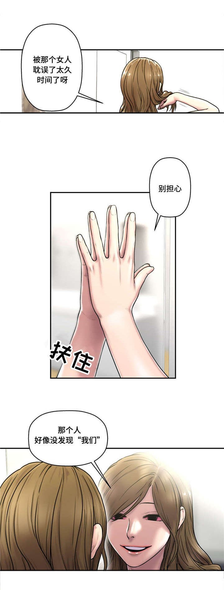 第41章：相信吗