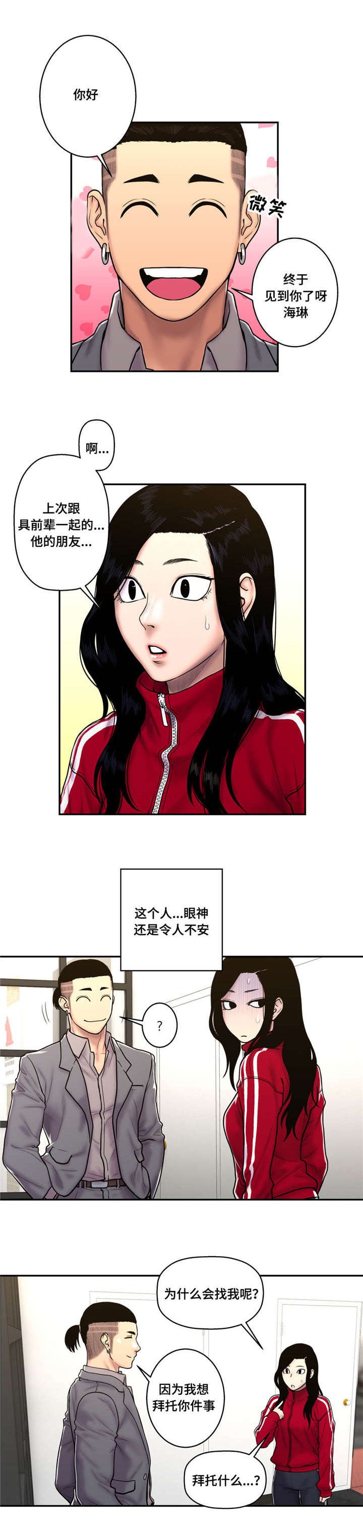 第42章：不来上班