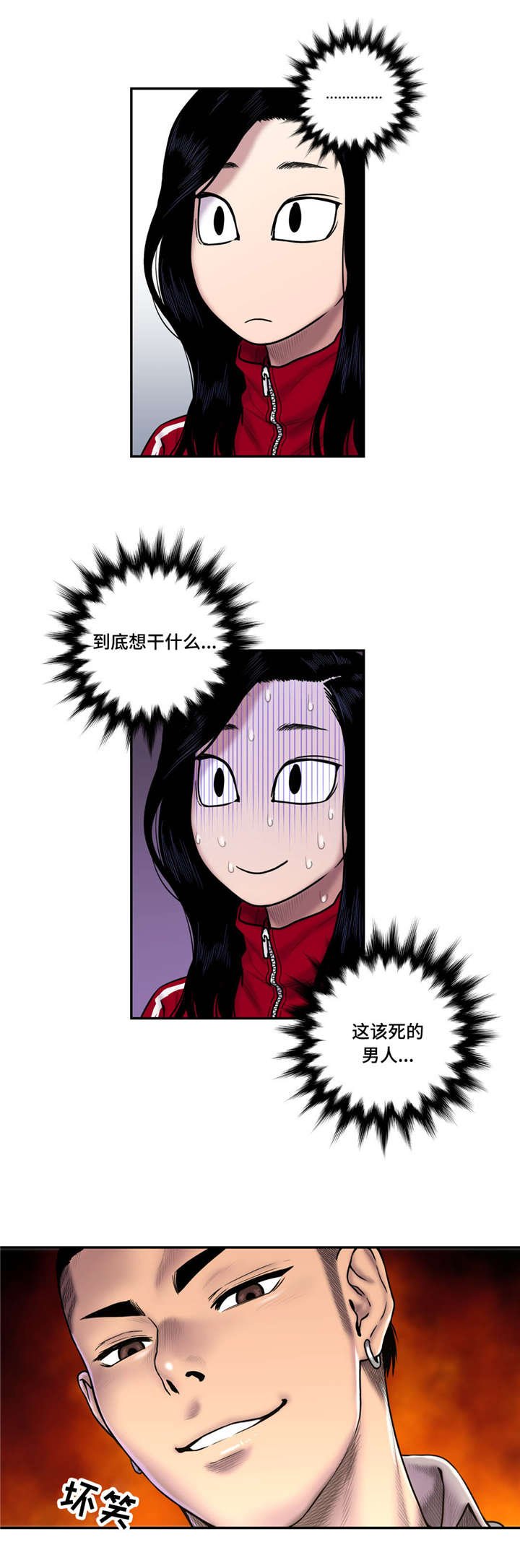 第42章：不来上班