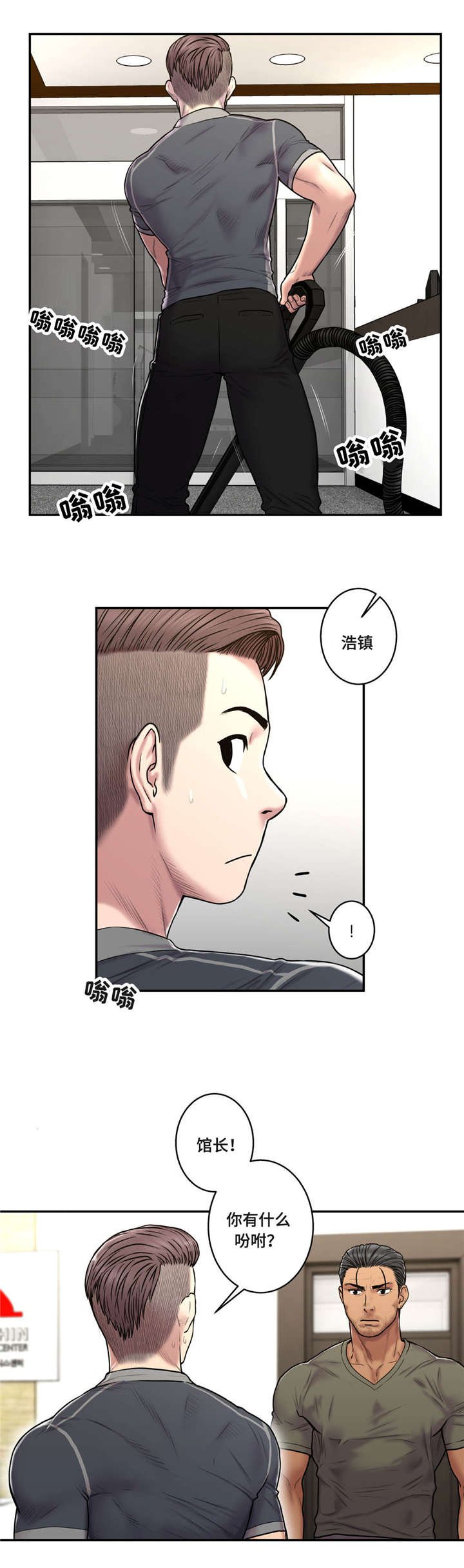 第42章：不来上班
