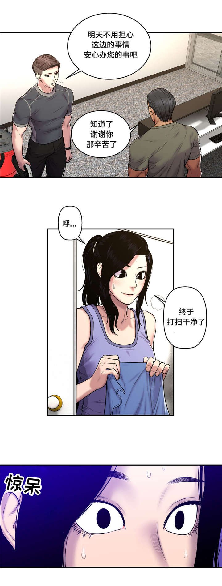 第42章：不来上班