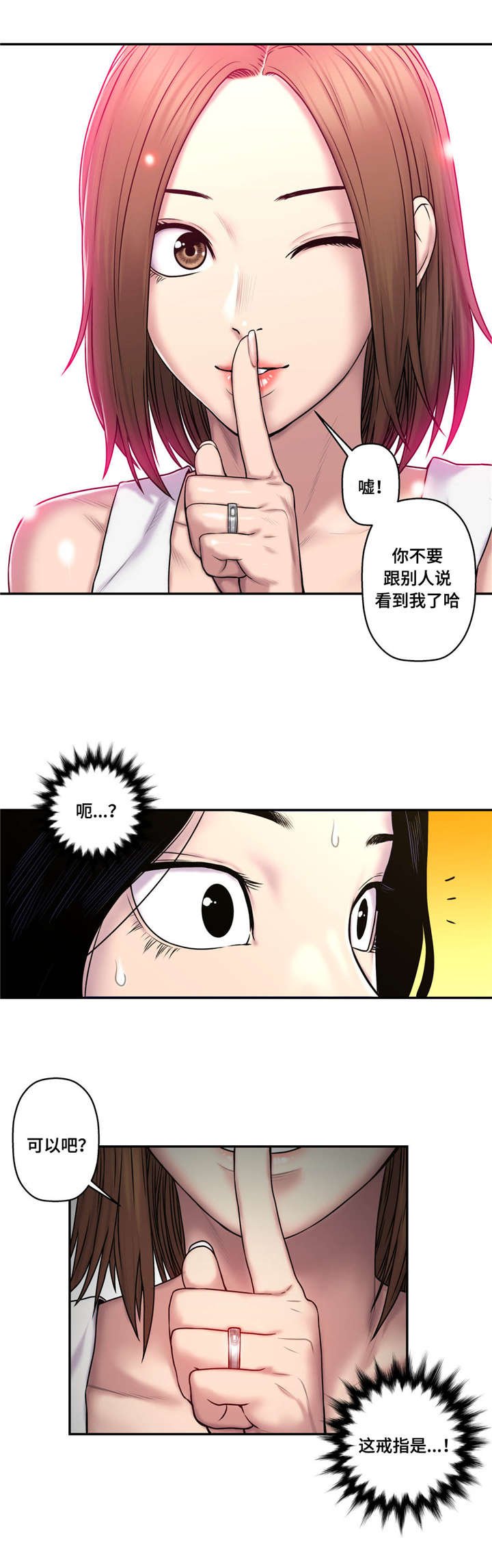 第43章：等待