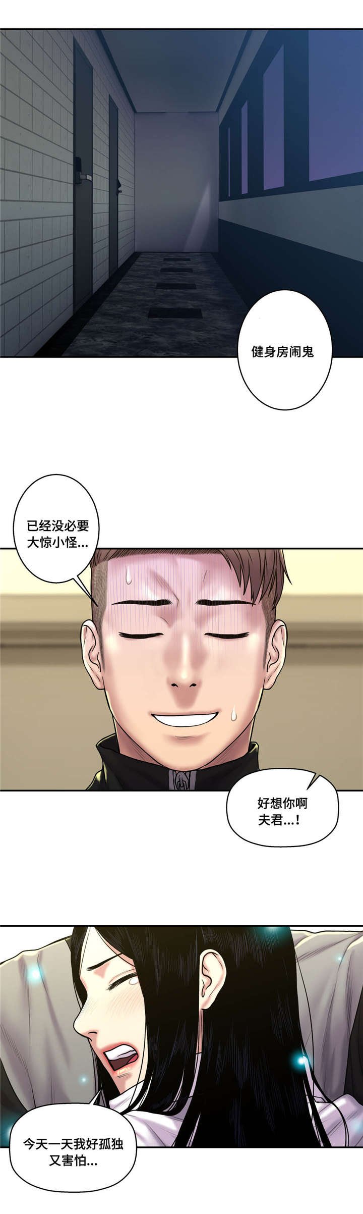 第43章：等待