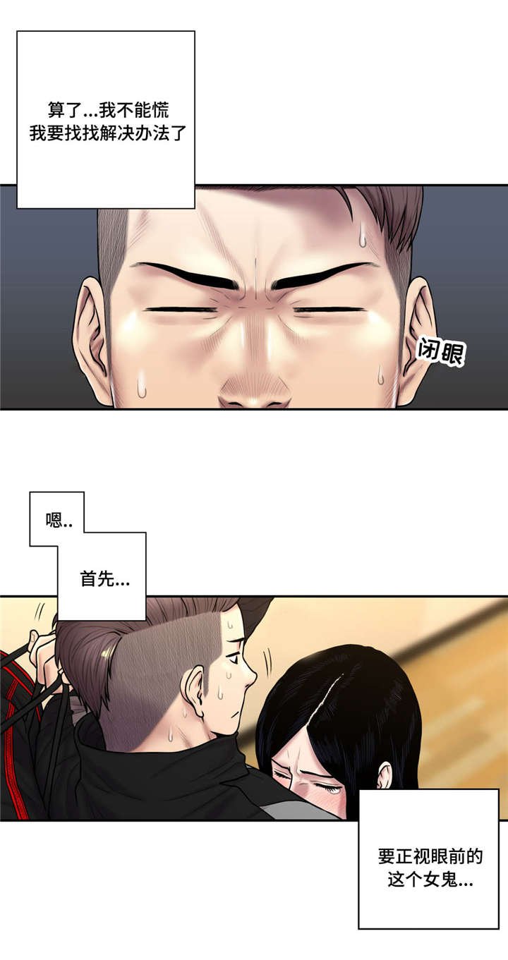 第43章：等待