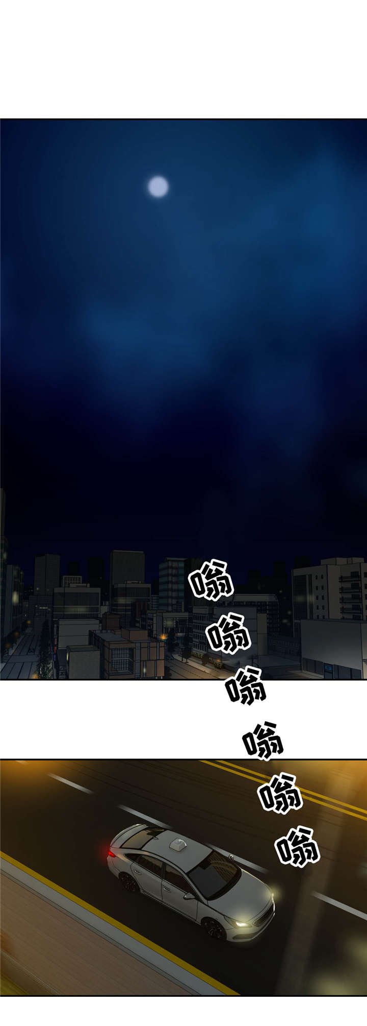 第44章：渣男