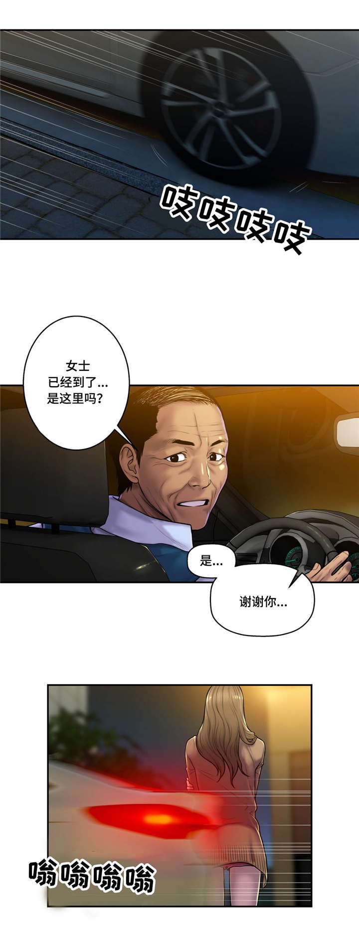 第44章：渣男