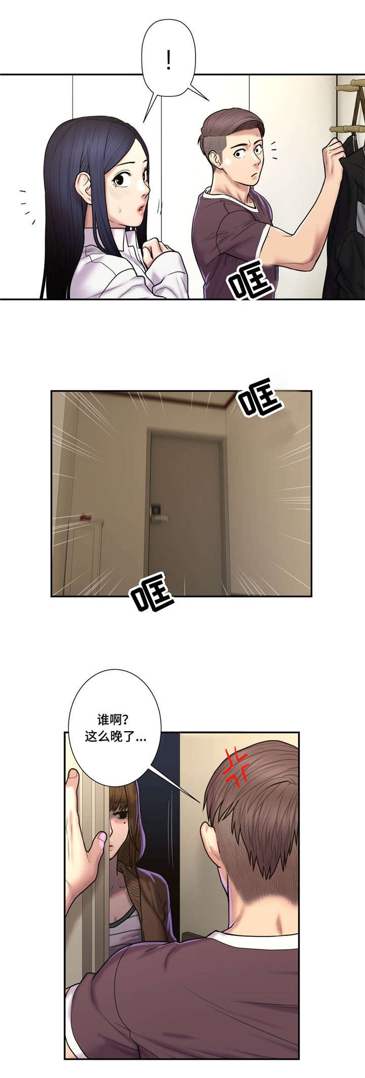 第44章：渣男