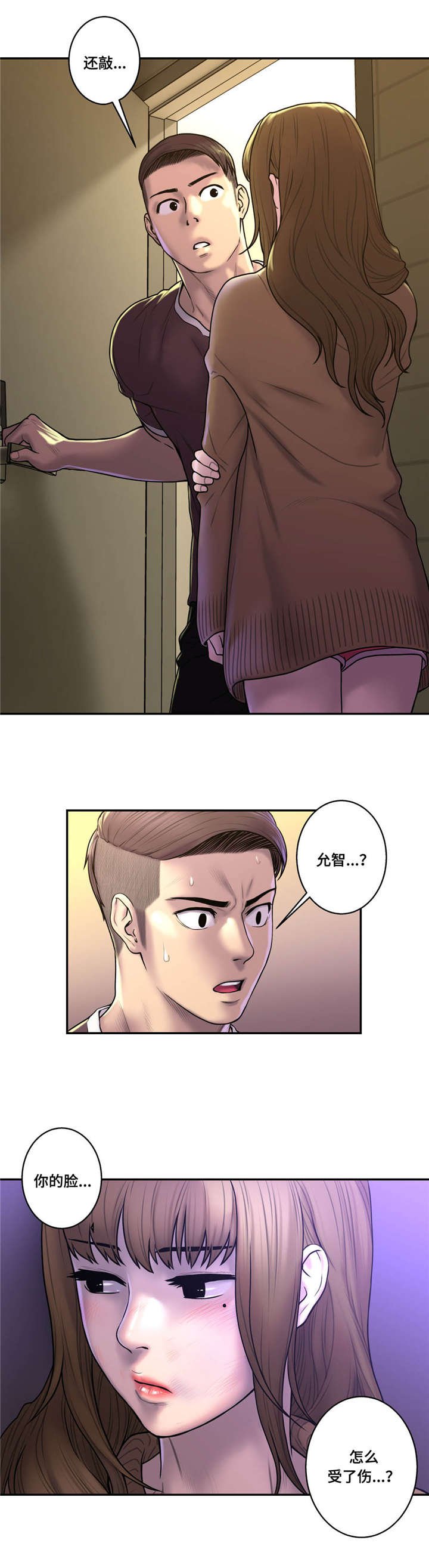 第44章：渣男