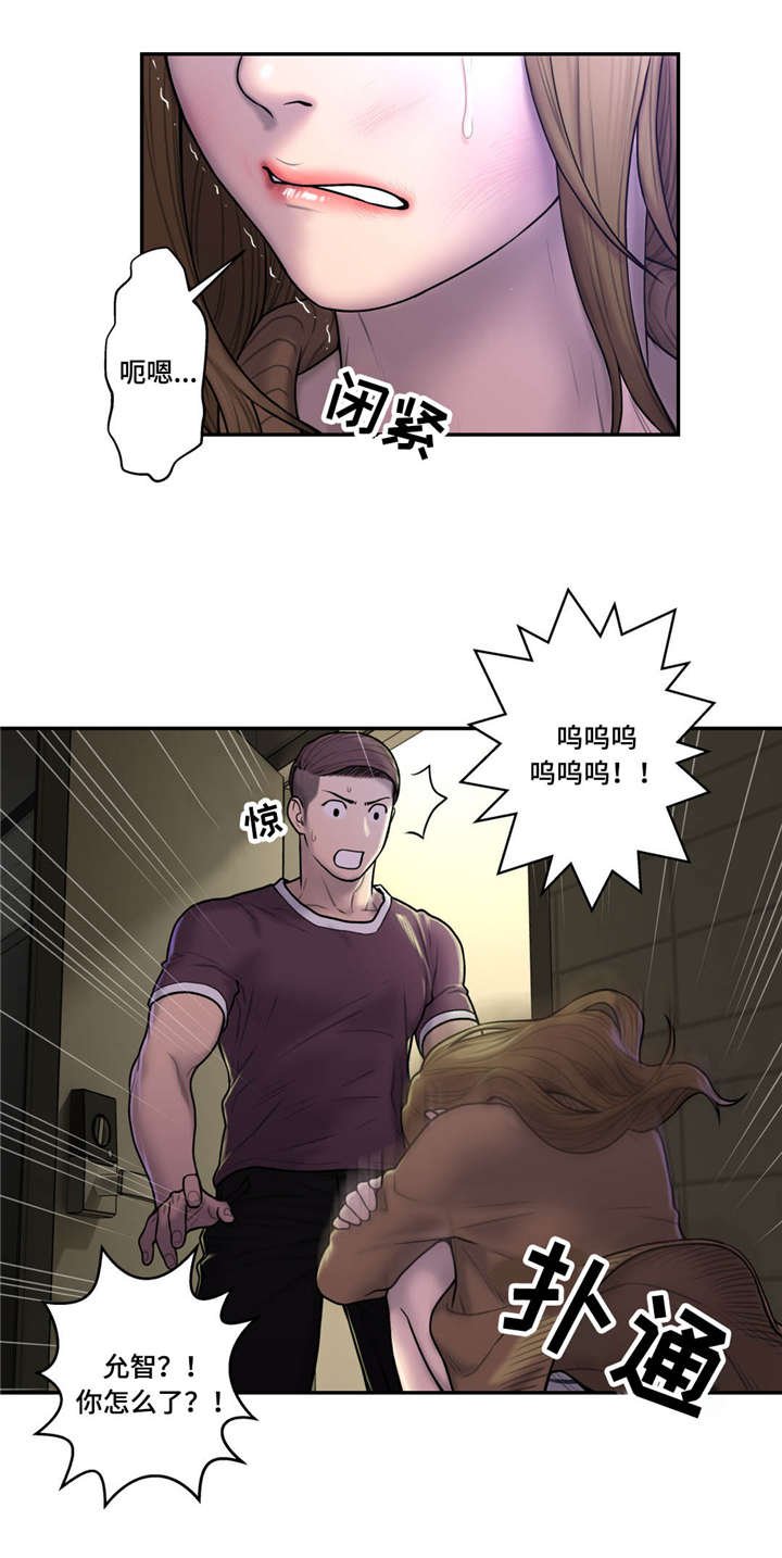 第44章：渣男