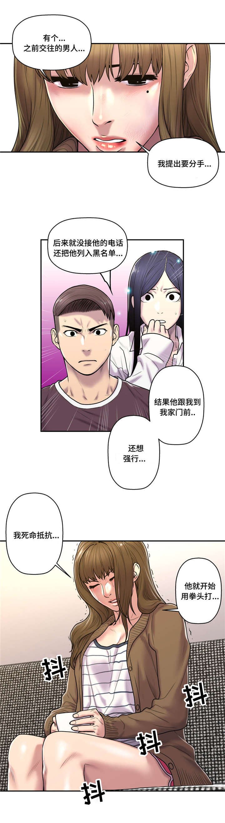 第44章：渣男