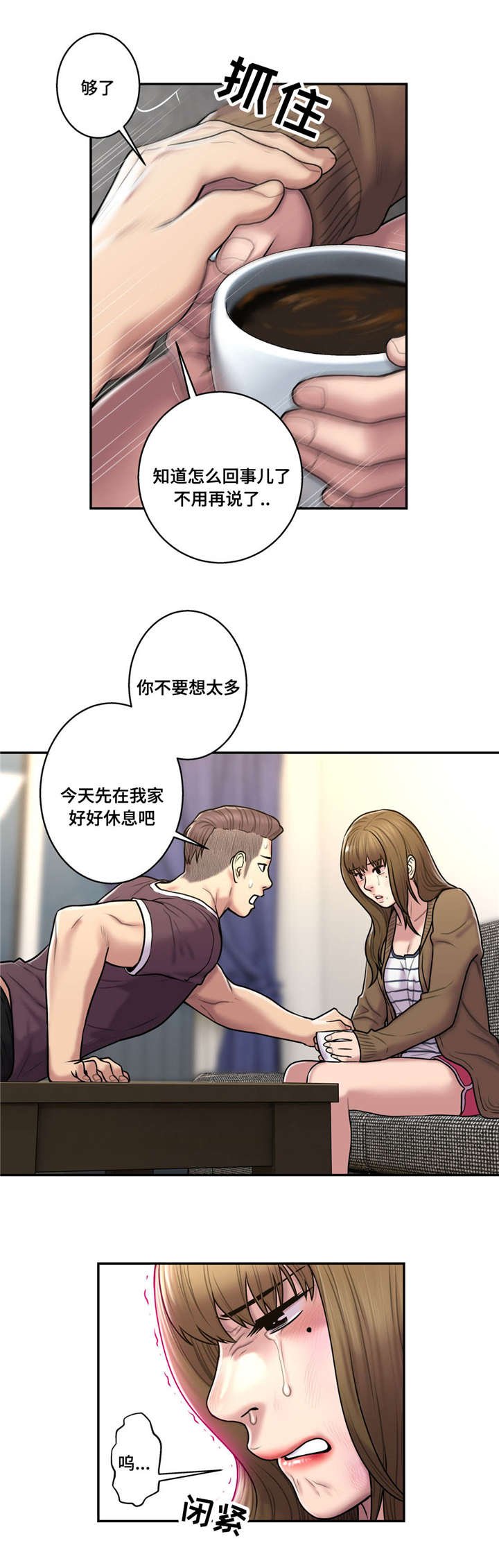 第44章：渣男