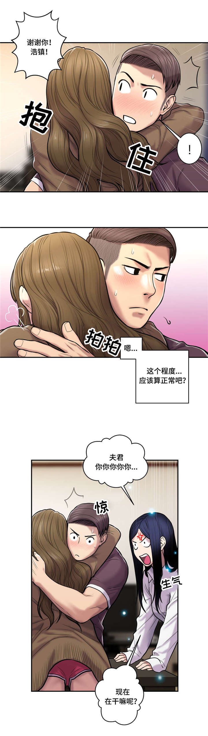 第44章：渣男