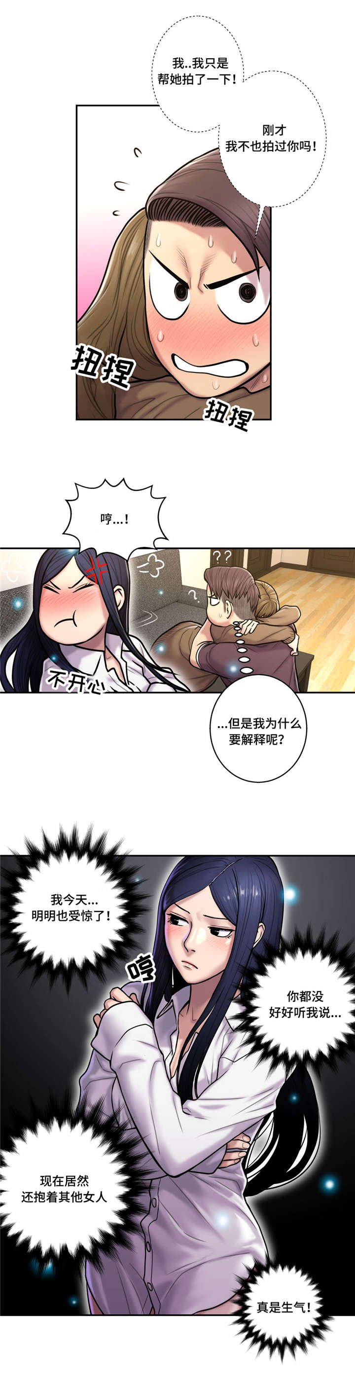 第44章：渣男