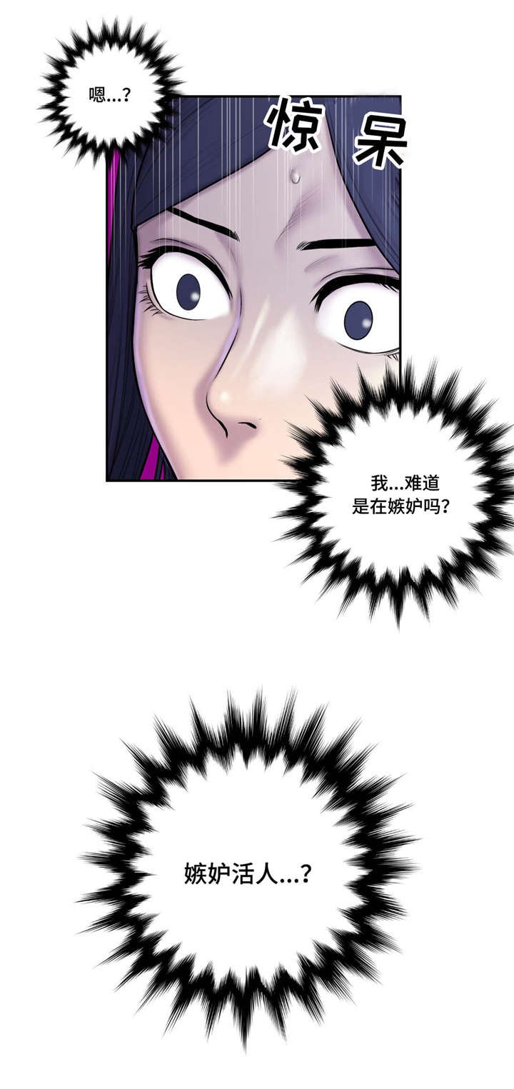 第44章：渣男