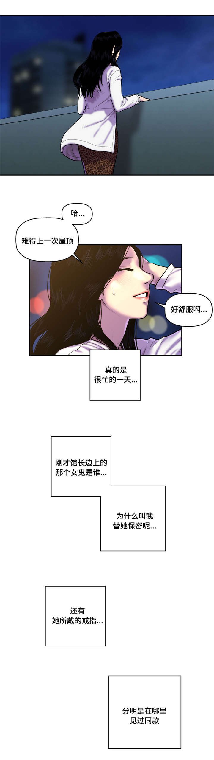 第45章：使者