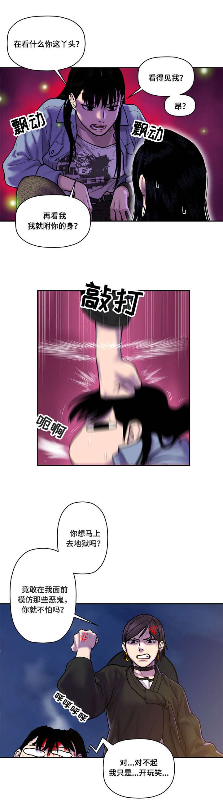 第45章：使者