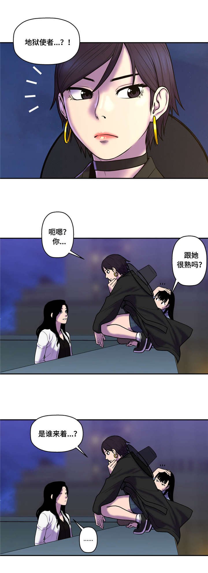 第45章：使者