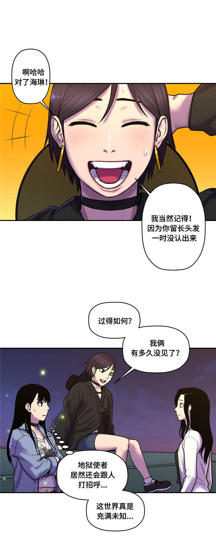 第45章：使者