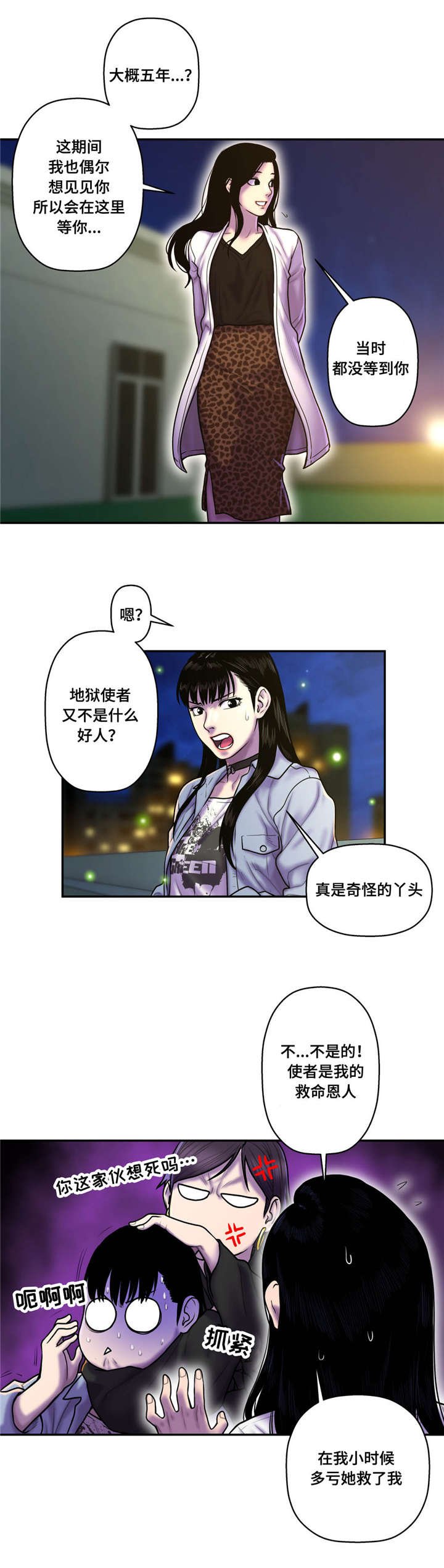 第45章：使者