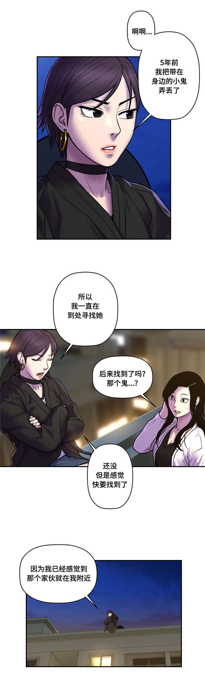 第45章：使者