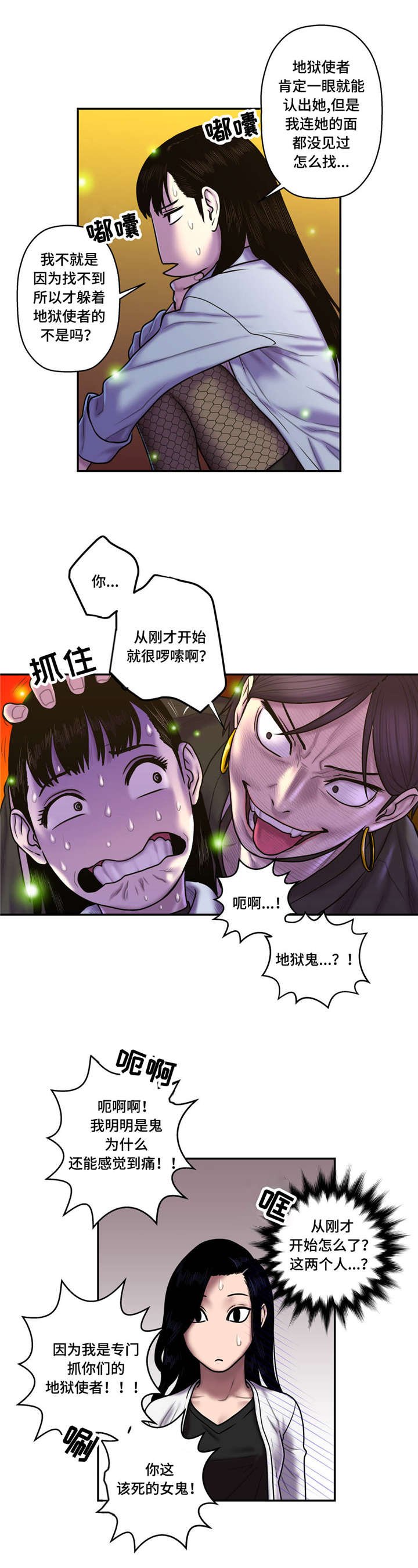 第45章：使者