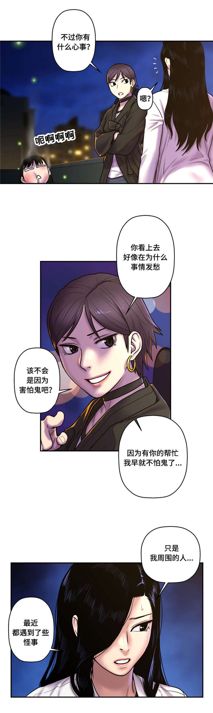 第45章：使者