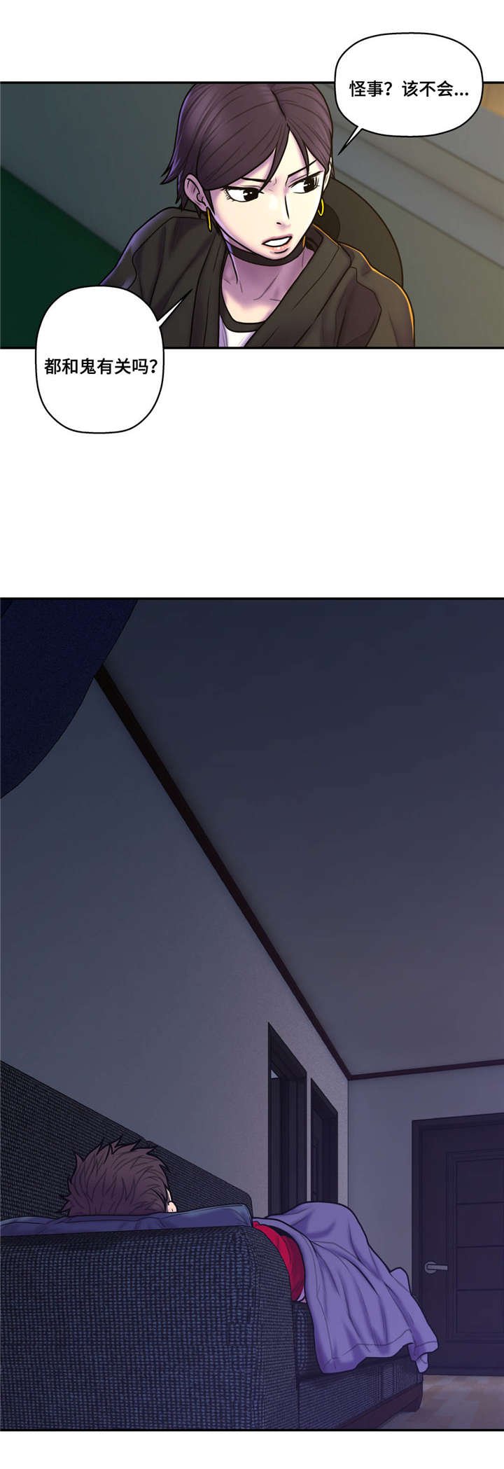 第45章：使者