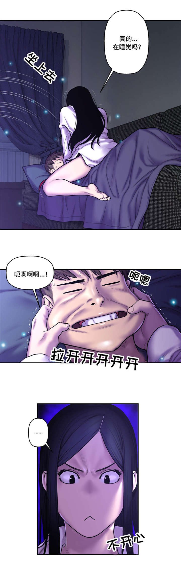 第46章：心跳加速