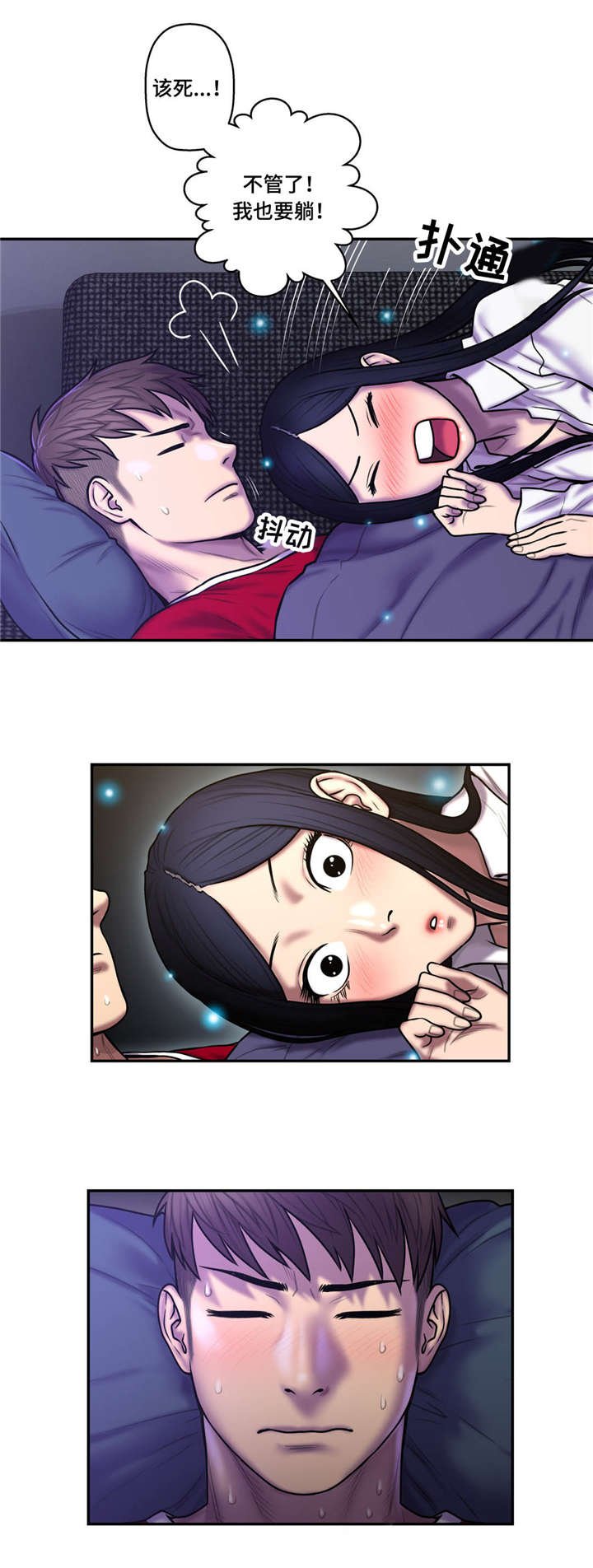 第46章：心跳加速