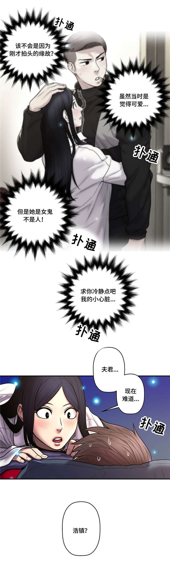 第46章：心跳加速