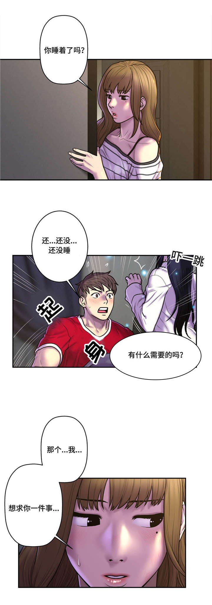 第46章：心跳加速