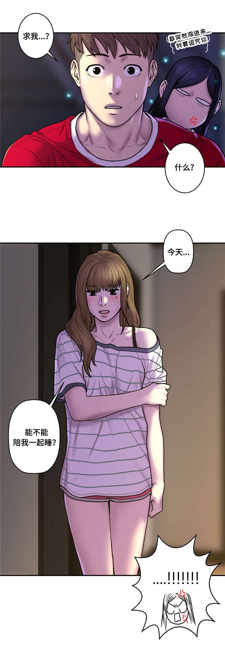 第46章：心跳加速