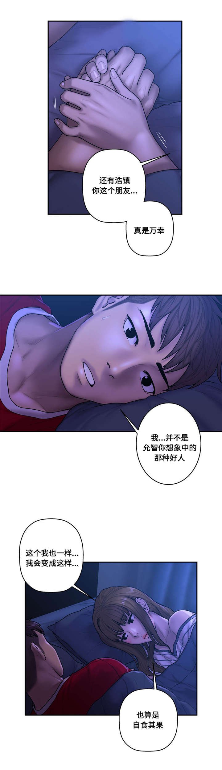 第46章：心跳加速