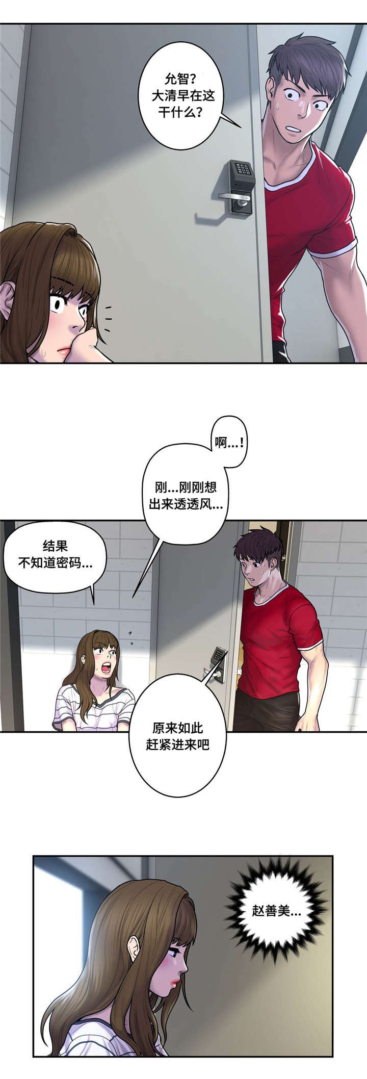 第48章：操碎了心