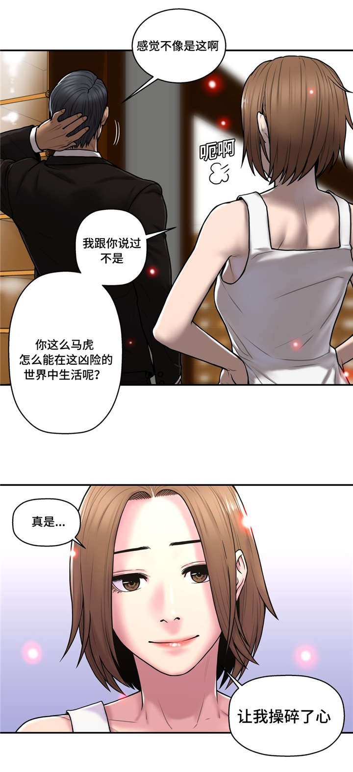 第48章：操碎了心