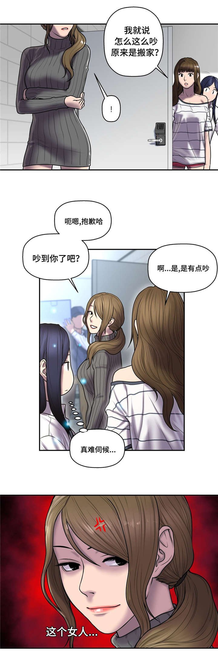 第49章：搬家