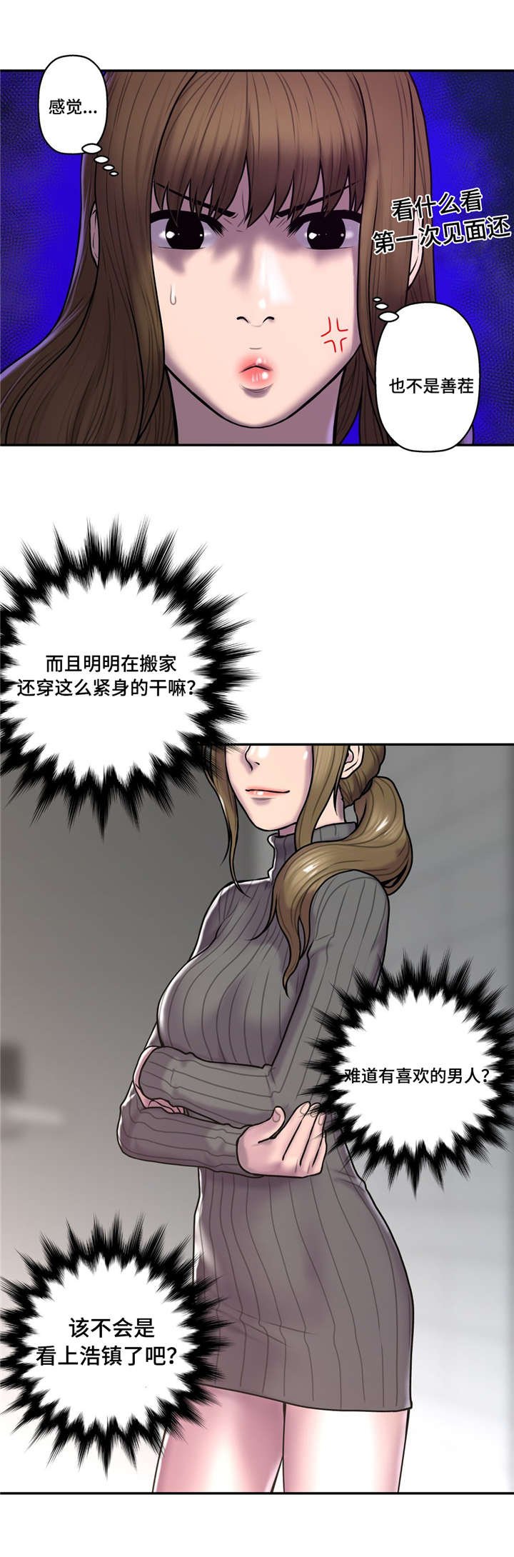 第49章：搬家