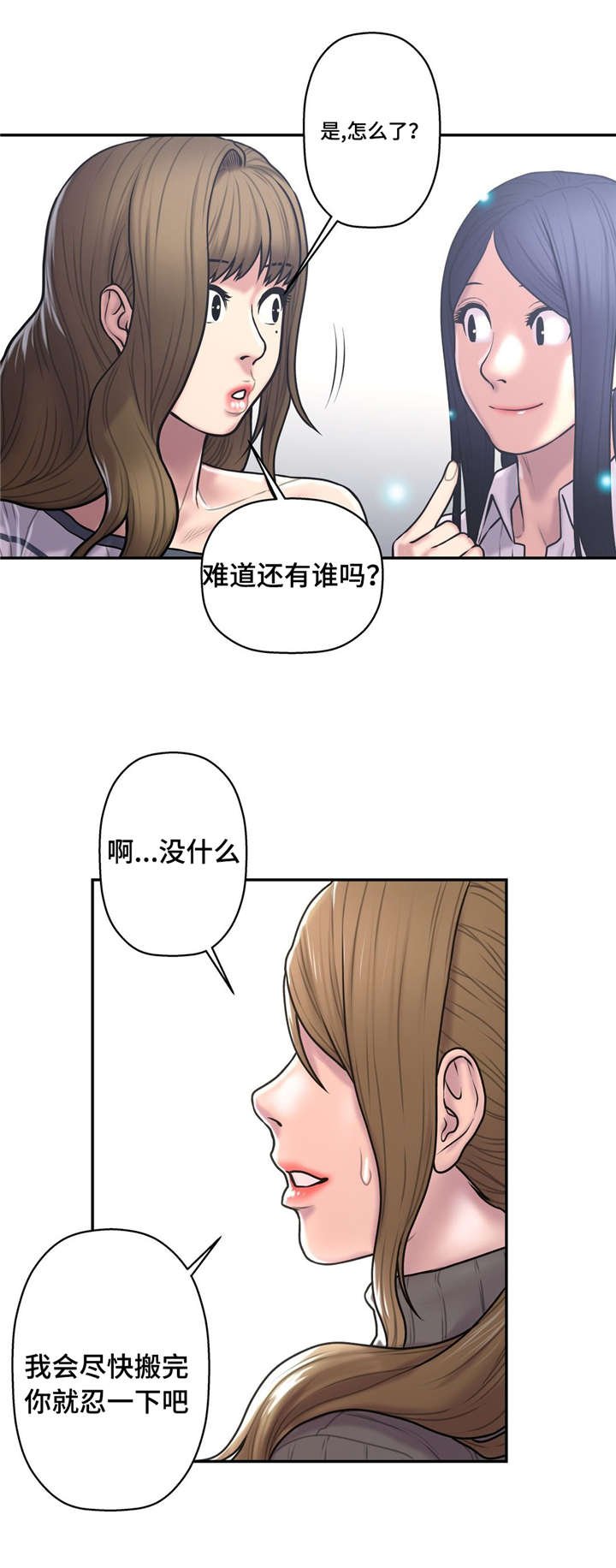 第49章：搬家